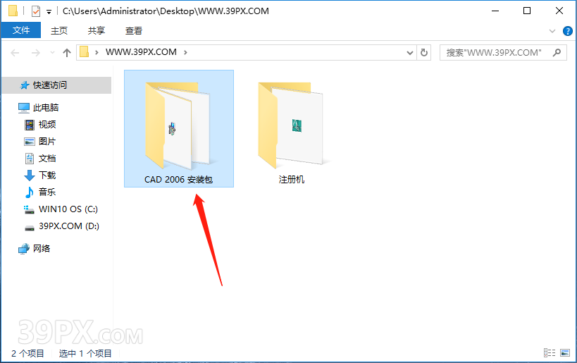 dd75641465536ee1744852362f0383cb Auto CAD 2006 中文破解版+安装教程+Win7/8/10通用下载