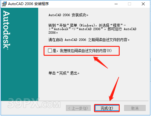ddfd0c9d466514716ea91b54bdb1d905 Auto CAD 2006 中文破解版+安装教程+Win7/8/10通用下载
