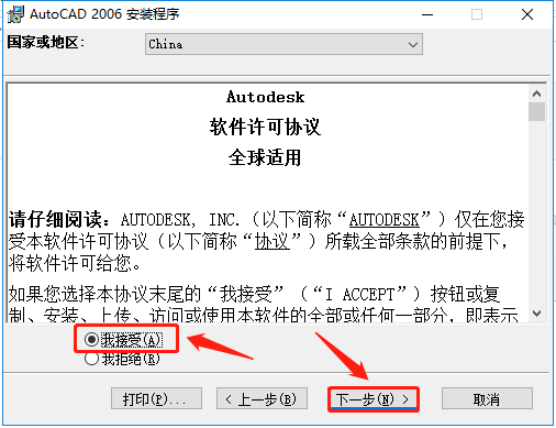 fac54b0441cceff48758957f9e64d984 Auto CAD 2006 中文破解版+安装教程+Win7/8/10通用下载
