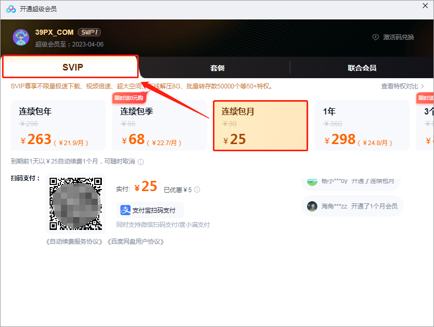 fd080bd14307ba34f662095b0dab0f7c ⚠️ 百度网盘如何加速下载?