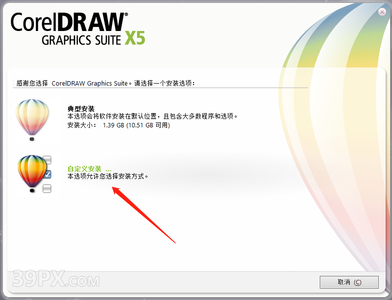 CorelDRAW X5 软件安装及学习教程