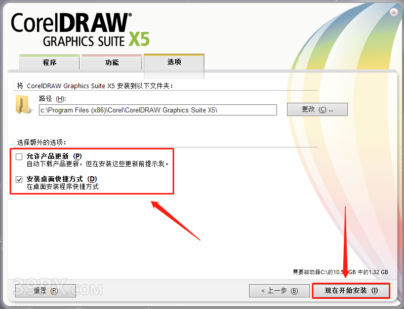 CorelDRAW X5 软件安装及学习教程