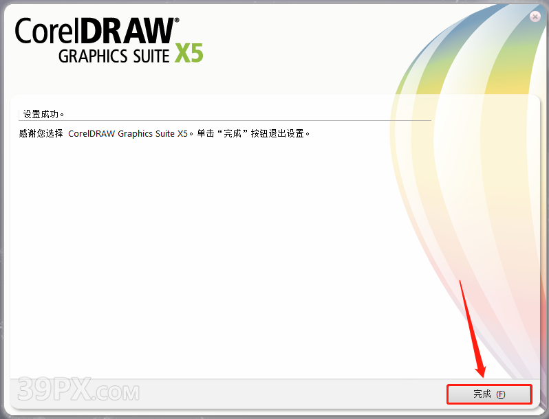 CorelDRAW X5 软件安装及学习教程