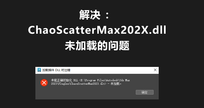 0289b1626d7551198804fe3f289b9bb7 CR9.0渲染器 Corona 9.0 for 3ds Max中/英文版下载和安装教程