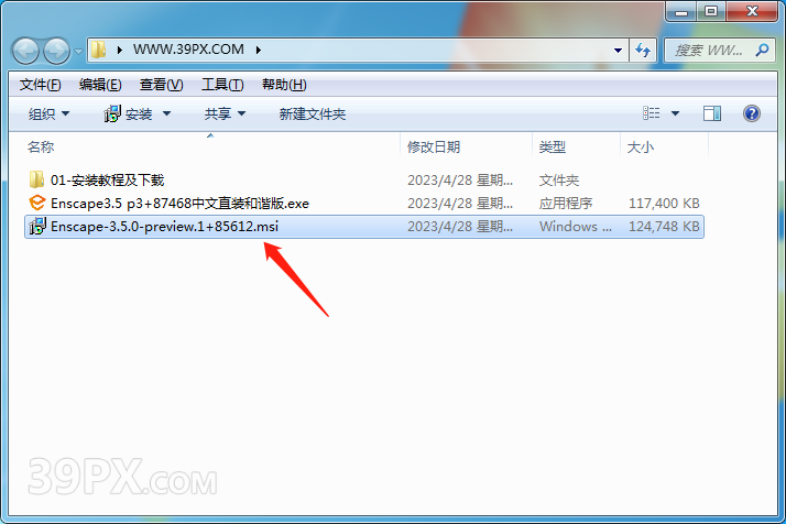 Enscape 3.5 破解版下载与安装方法