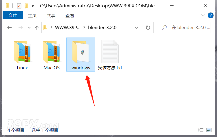 Blender 3.2 简体中文版安装包下载与安装方法