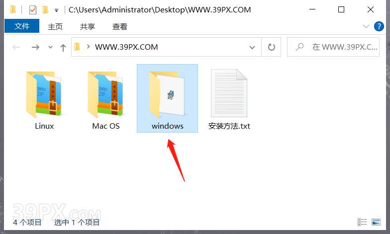 Blender 3.1 简体中文版安装包下载与安装方法