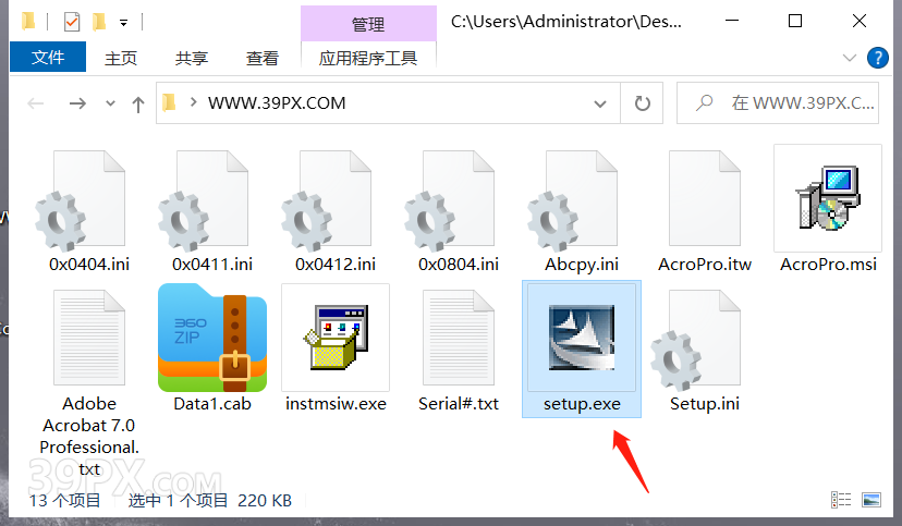 Adobe Acrobat Pro DC 7 软件安装包下载及安装教程