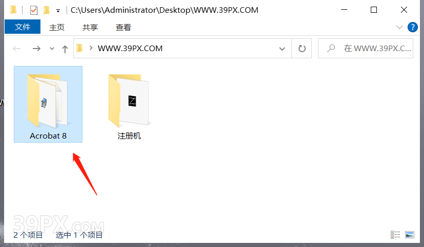 Adobe Acrobat Pro DC 8 软件安装包下载及安装教程