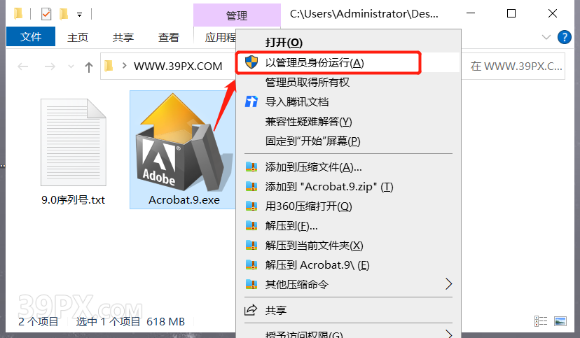 Adobe Acrobat Pro DC 9 软件安装包下载及安装教程