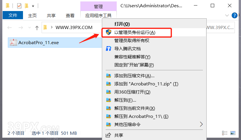 Adobe Acrobat Pro DC XI 软件安装包下载及安装教程