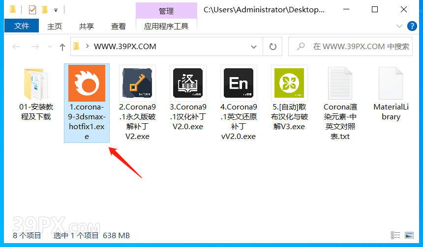 CR9.1渲染器 Corona 9.1 for 3ds Max中/英文版下载和安装教程