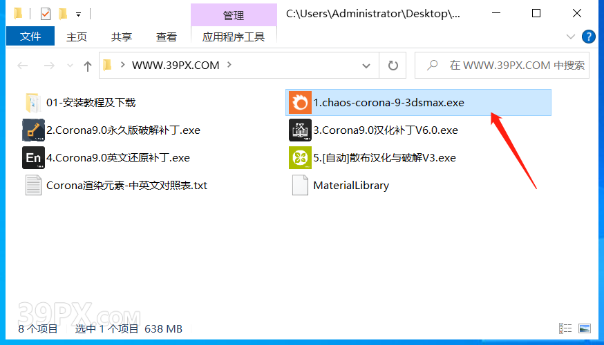 CR9.0渲染器 Corona 9.0 for 3ds Max中/英文版下载和安装教程