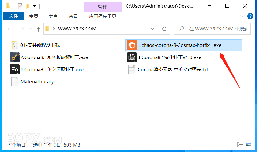 CR8.1渲染器 Corona 8.1  for 3ds Max中/英文版下载和安装教程