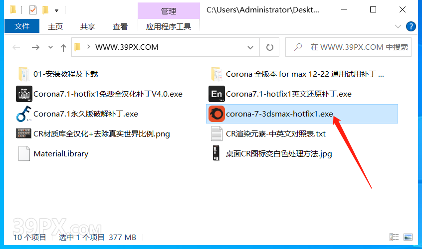 CR7.1渲染器 Corona 7.1  for 3ds Max中/英文版下载和安装教程