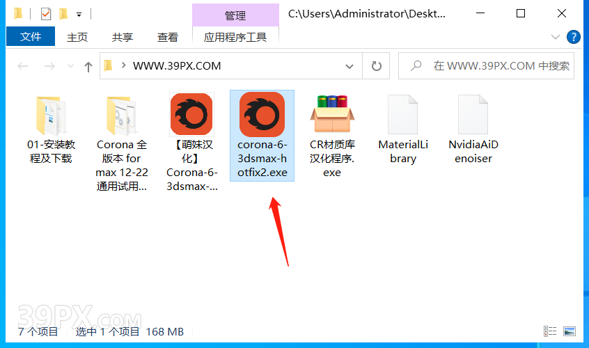 CR6.2渲染器 Corona 6.2  for 3ds Max（2014-2022）中/英文版下载和安装教程