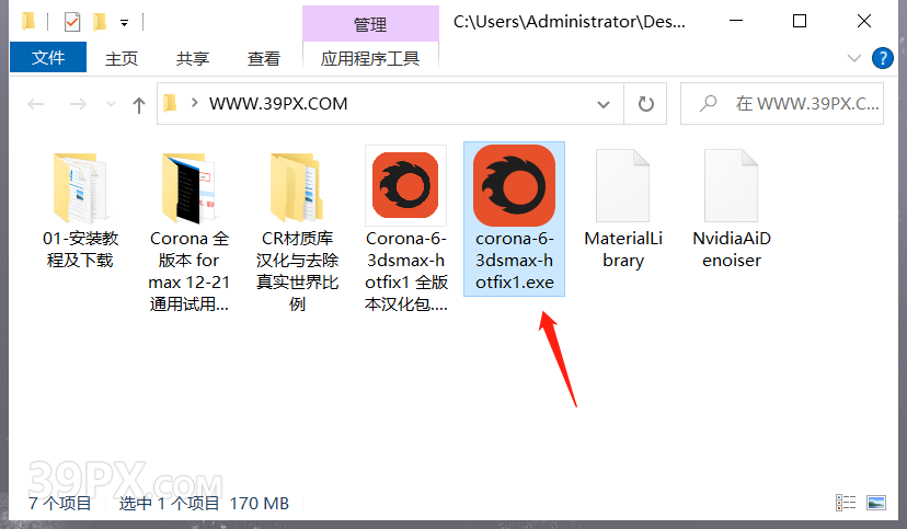 CR6.1渲染器 Corona 6.1  for 3ds Max（2014-2021）中/英文版下载和安装教程