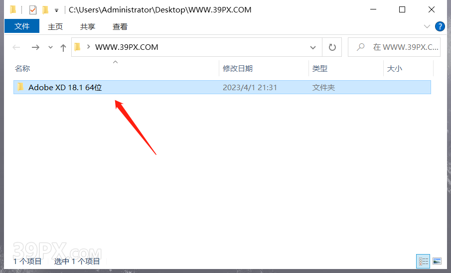 Adobe XD 18.1软件安装包下载和安装教程