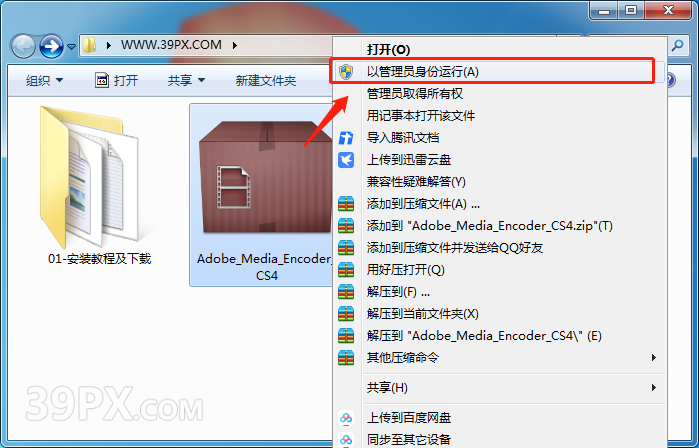 Adobe Media Encoder（ME）CS4软件安装包下载及安装教程