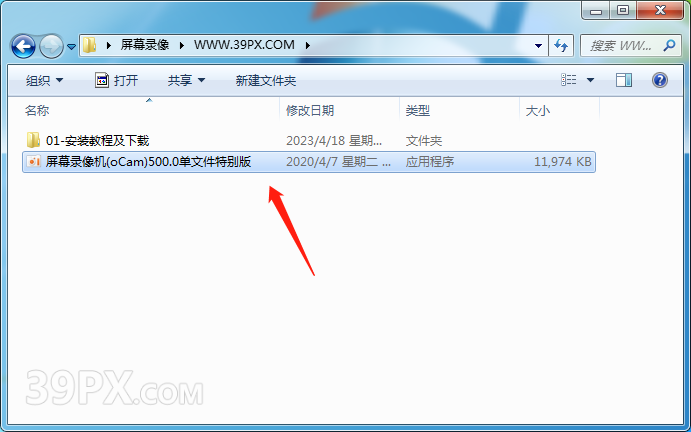 录屏软件 Ocam 软件安装包下载及安装教程