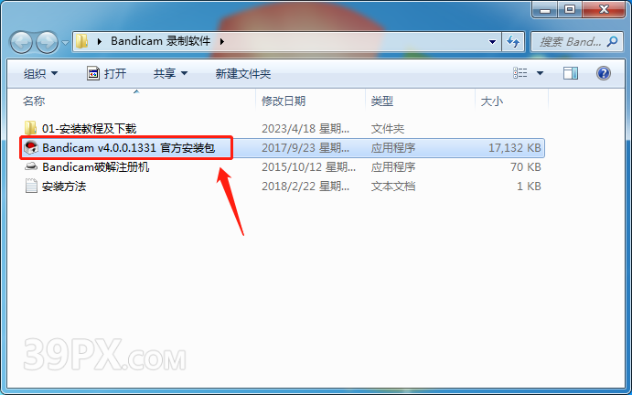 录屏软件 Bandicam 软件安装包下载及安装教程