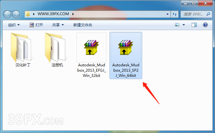 Mudbox 2013 中/英文破解版安装包下载与安装方法