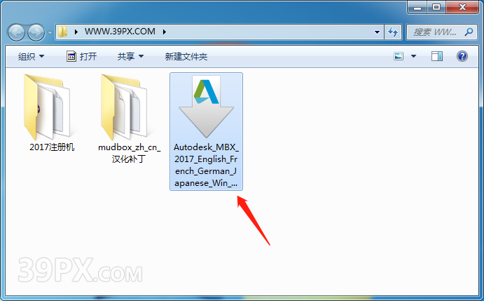 Mudbox 2017 中文破解版安装包下载与安装方法