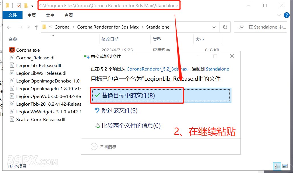 CR5.0渲染器 Corona 5.0  for 3ds Max(2013~2021)中/英文版下载和安装教程