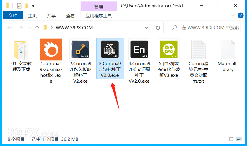 CR9.1渲染器 Corona 9.1 for 3ds Max中/英文版下载和安装教程
