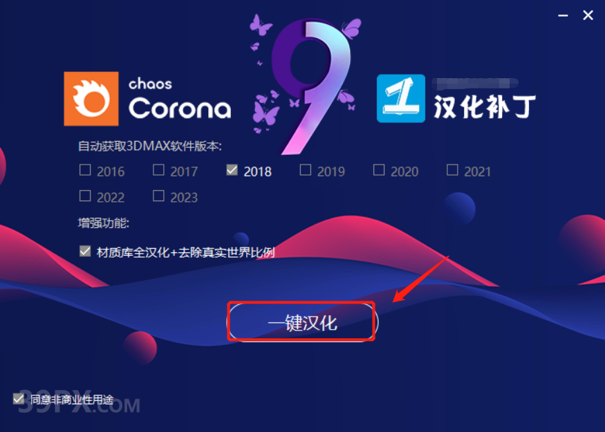 CR9.0渲染器 Corona 9.0 for 3ds Max中/英文版下载和安装教程