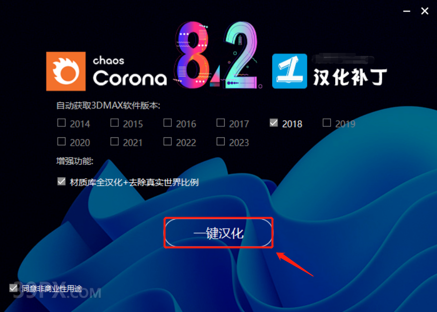CR8.1渲染器 Corona 8.1  for 3ds Max中/英文版下载和安装教程