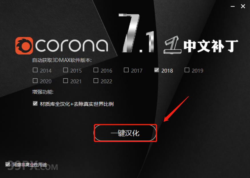 CR7.1渲染器 Corona 7.1  for 3ds Max中/英文版下载和安装教程