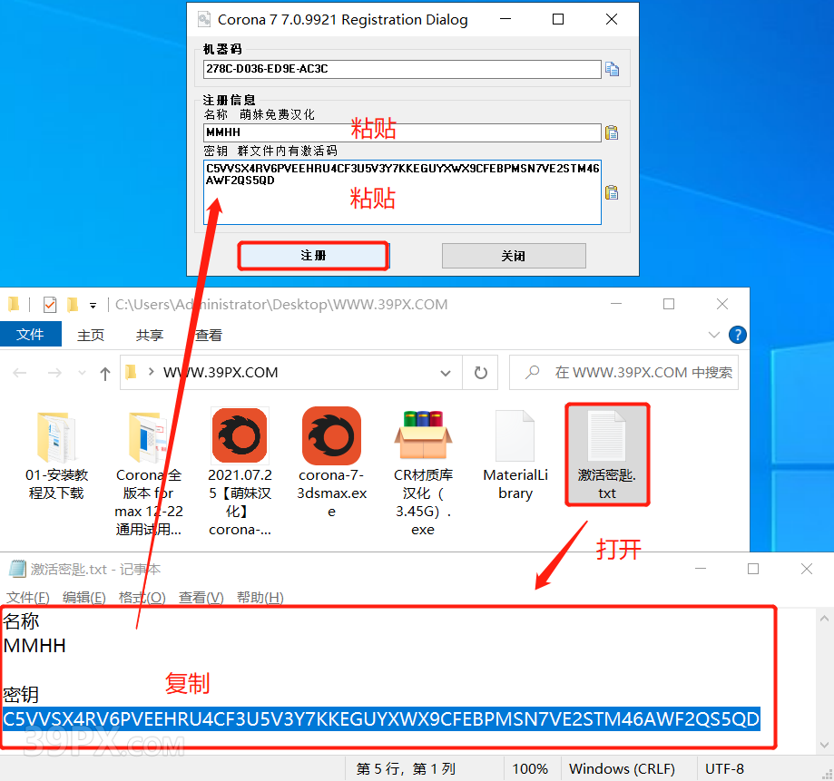 CR7.0渲染器 Corona 7.0  for 3ds Max中/英文版下载和安装教程