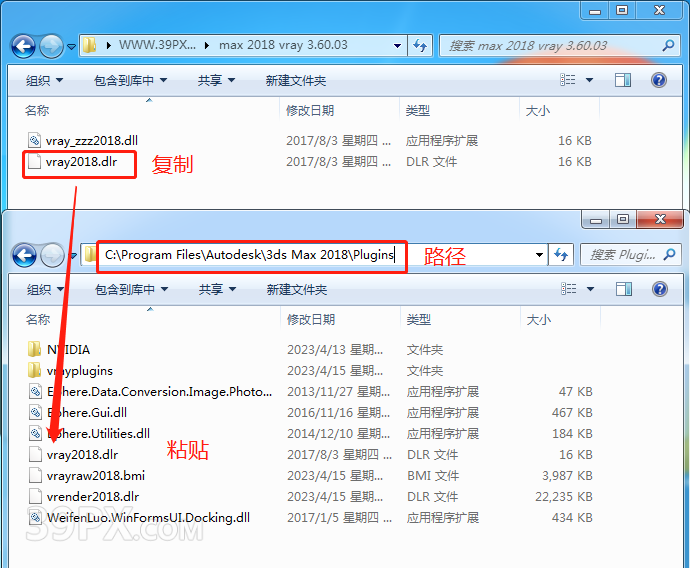 VR3.6渲染器 vray for 3ds Max（2013~2018）中/英文版下载和安装教程