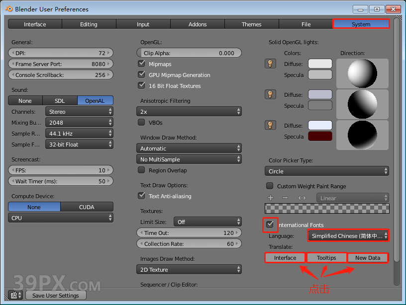 Blender 2.7 简体中文版安装包下载与安装方法