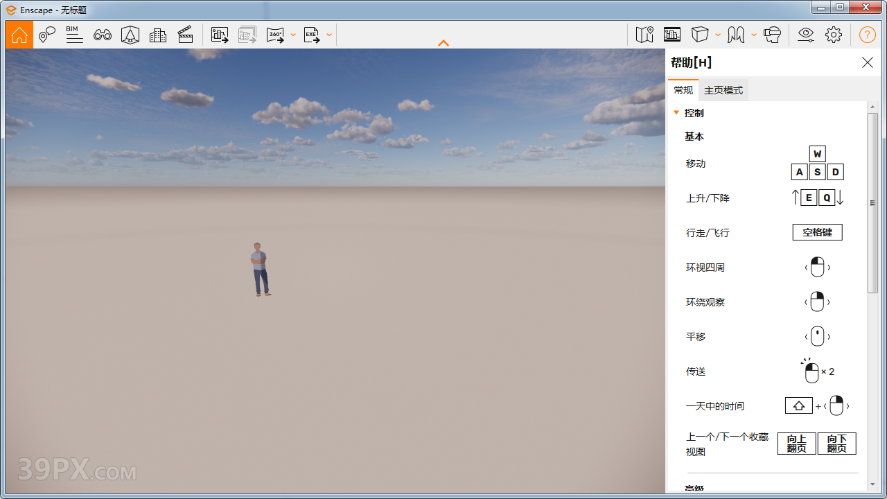 Enscape 3.5 破解版下载与安装方法