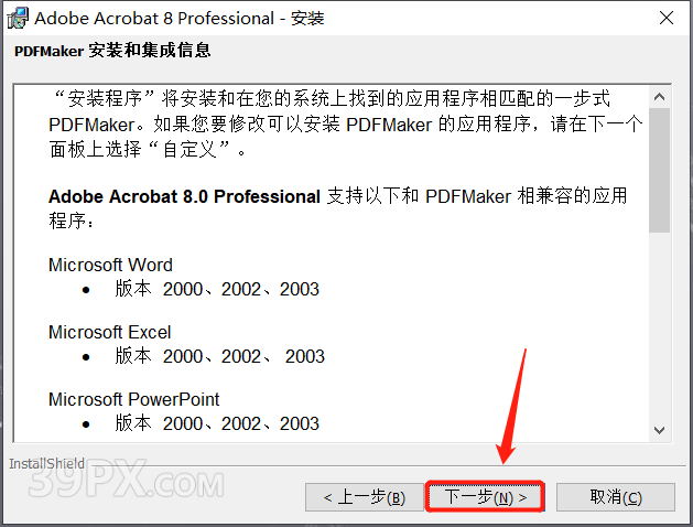 Adobe Acrobat Pro DC 8 软件安装包下载及安装教程
