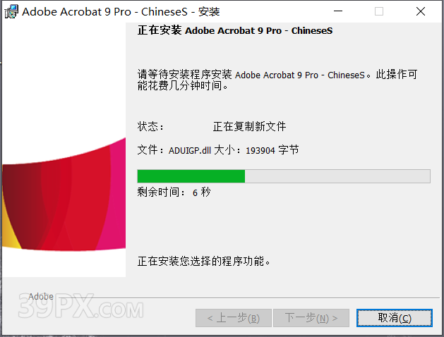 Adobe Acrobat Pro DC 9 软件安装包下载及安装教程