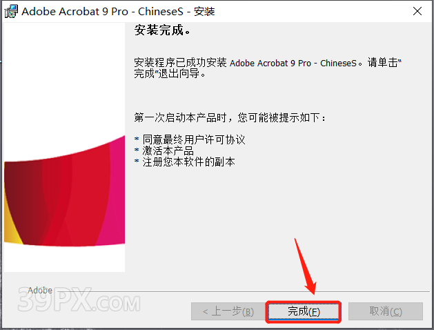 Adobe Acrobat Pro DC 9 软件安装包下载及安装教程