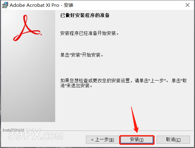 Adobe Acrobat Pro DC XI 软件安装包下载及安装教程