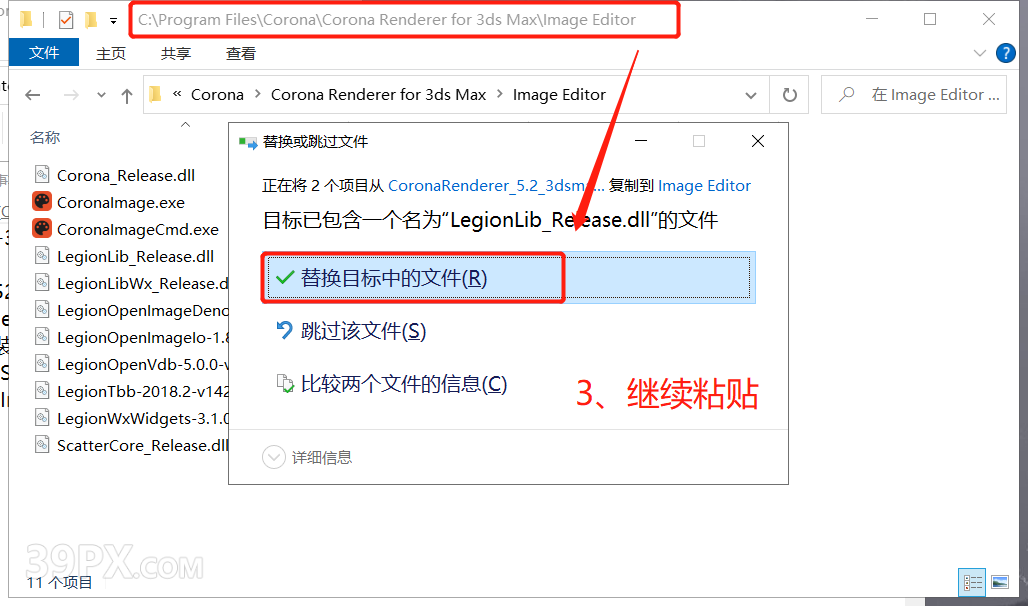 CR5.0渲染器 Corona 5.0  for 3ds Max(2013~2021)中/英文版下载和安装教程