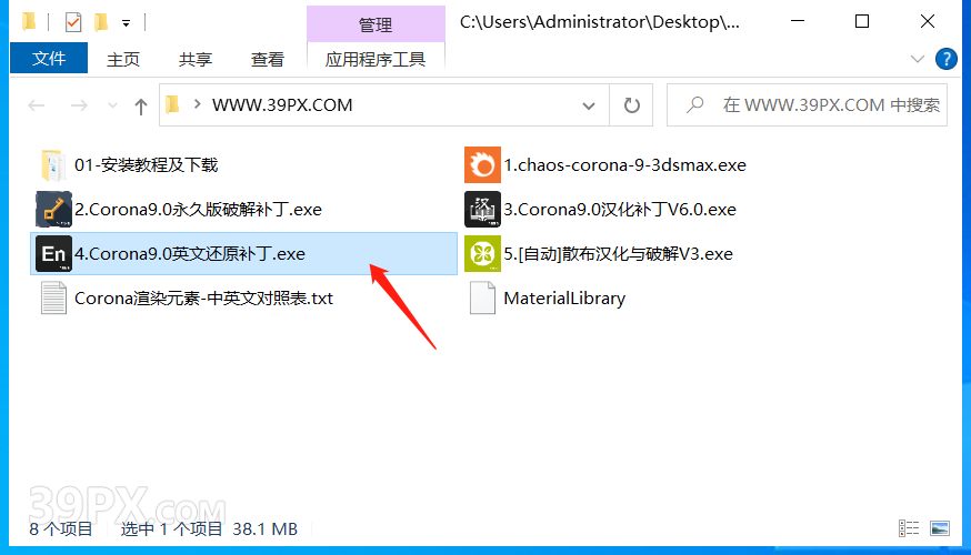 CR9.0渲染器 Corona 9.0 for 3ds Max中/英文版下载和安装教程