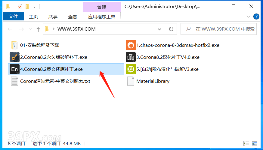 CR8.2渲染器 Corona 8.2  for 3ds Max中/英文版下载和安装教程