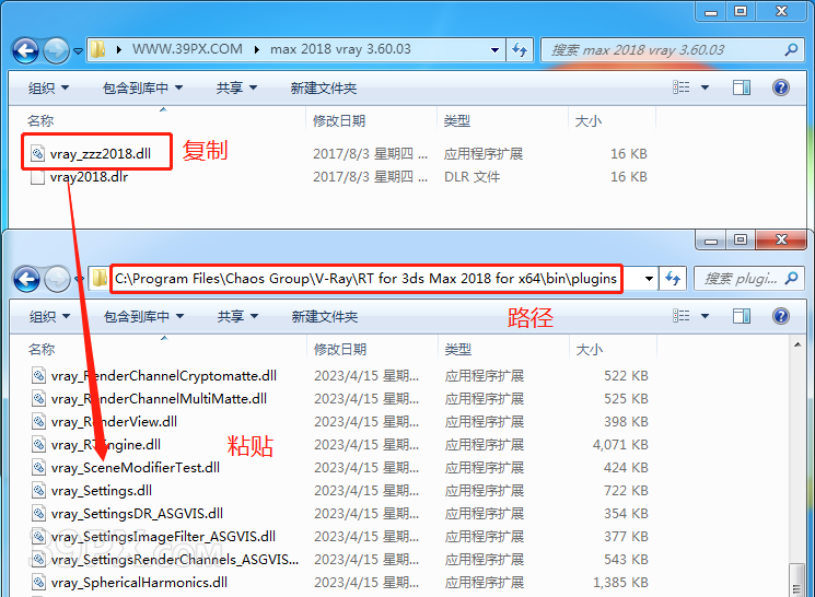 VR3.6渲染器 vray for 3ds Max（2013~2018）中/英文版下载和安装教程