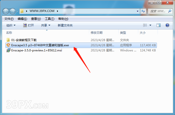 Enscape 3.5 破解版下载与安装方法