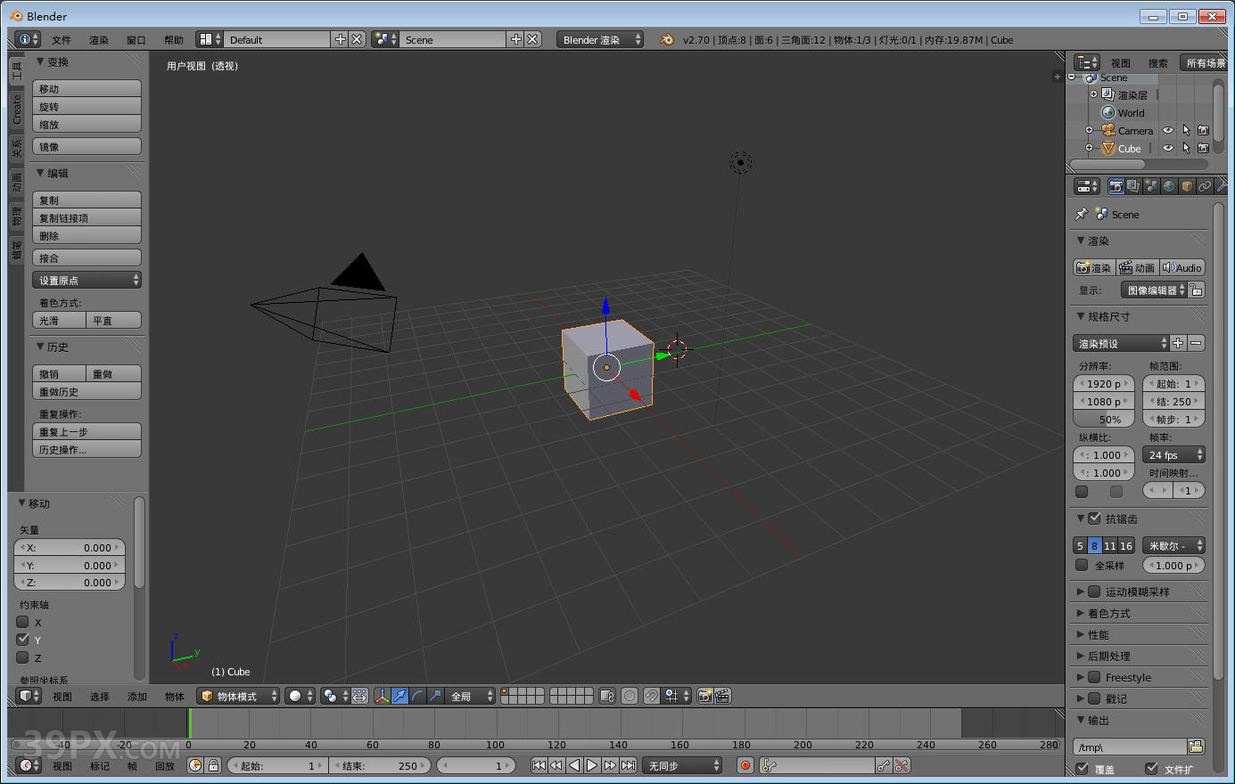 Blender 2.7 简体中文版安装包下载与安装方法