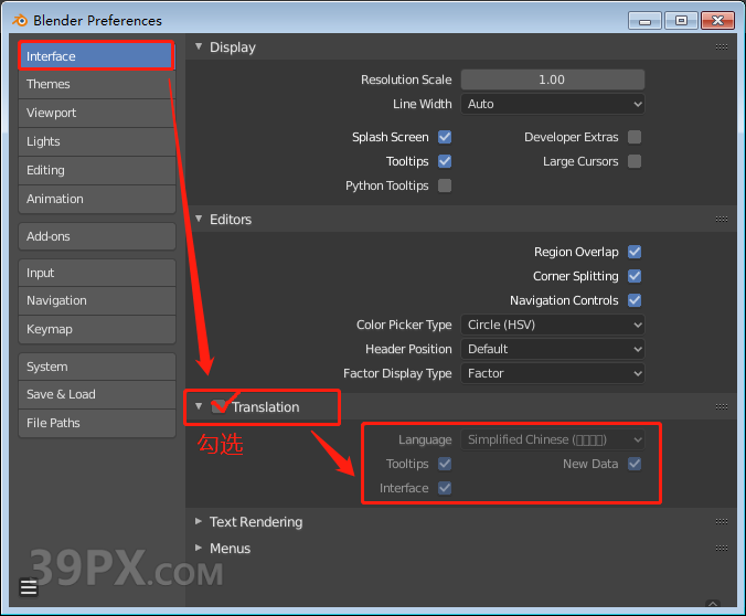 Blender 2.8 简体中文版安装包下载与安装方法