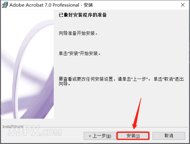 Adobe Acrobat Pro DC 7 软件安装包下载及安装教程