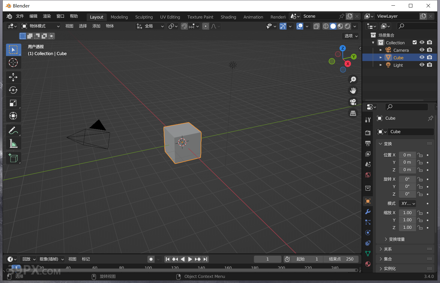 Blender 3.4 简体中文版安装包下载与安装方法