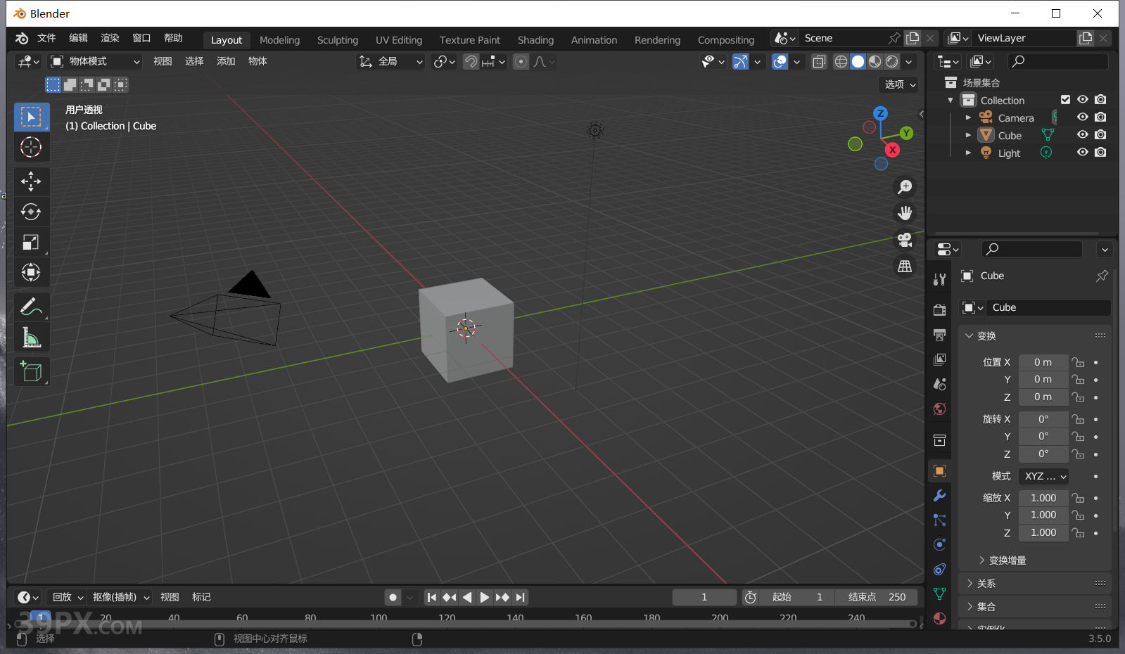 Blender 3.5 简体中文版安装包下载与安装方法
